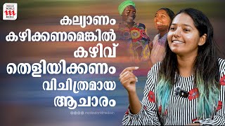 ആഫ്രിക്കയിലെ പോലീസിൽ ഞാൻ അയാൾക്കെതിരെ പരാതി കൊടുത്തു  Backpacker Arunima [upl. by Kipton]