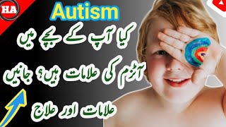 Autism spectrum disorder  autism autismawareness disorders health life Healthawareness1 [upl. by Nahtnaoj]