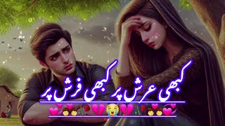 Gham Ashqi Tira Shkar Sad Status Sad Shayri Status Broken Status Sad Poetry Status crying Mel Heart [upl. by Notelrac328]