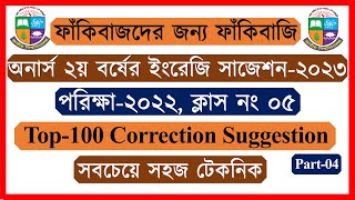 Grammar Class05। Correction Honours 2nd Year English Suggestion 2023 2024 [upl. by Weinberg]