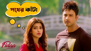 পথের কাঁটা  Fidaa  Yash  Sanjana  Pathikrit  Arindom  Movie Scene  SVF Movies [upl. by Drofyar416]