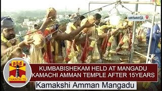 Kumbabishekam held at Mangadu Kamachi Amman Temple after 15 years  Thanthi Tv [upl. by Ashla182]