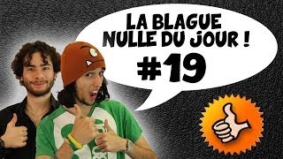 La blague nulle du jour  BNDJ 19 [upl. by Sandler]