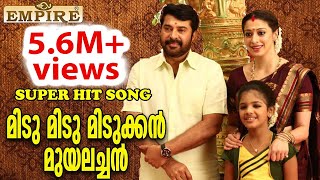 മിടുമിടു മിടുക്കൻ മുയലച്ചൻ  Midumidu Midukkan Muyalachan Song  Rajadhi Raja Malayalam Movie Song [upl. by Woodley910]