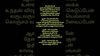 ennavale adi ennavale songshortvideo tamil love song tamilsong lovesong [upl. by Nolie328]