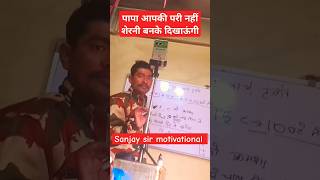 Study motivation video status in hindi by sanjay sir✌️👌motivation shayari motivationalstatusupsc [upl. by Jun]