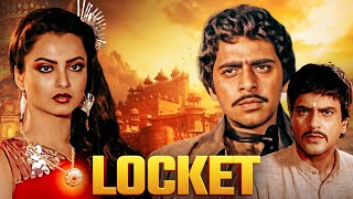 जब Rekha के हाथ लगा शाही ख़ज़ाने का छुपा हुआ राज Jeetendrakadar khanLocket Movie Romatic movie [upl. by Janean]