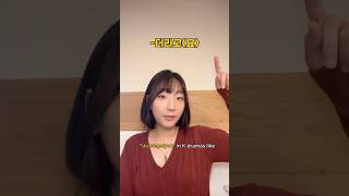 Easy to learn Korean beginners 🇰🇷😇 korean koreanlanguage kdrama [upl. by Ettenoitna637]