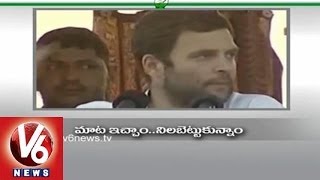 Rahul Gandhi Speech in Nizamabad  TRS Backstabbed Congress [upl. by Eulalie812]