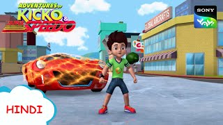 बर्फीली मसालेदार कहानी   New Episode  Moral stories for kids  Adventures of Kicko amp Super Speedo [upl. by Stoughton]