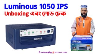 Luminous Eco watt neo 1050 UPS সবচেয়ে কম দামে লুমিনাস আই পি এস [upl. by Cymbre880]