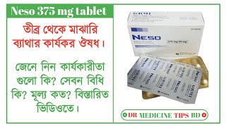 Neso 375 mg tablet এর কাজ কি সেবন বিধি কি জানা অজানা বিস্তারিত আলোচনা জেনে নিন ভিডিওতে। [upl. by Enailuj]