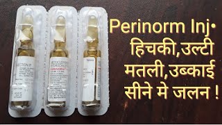 Perinorm InjectionUsesसाइड इफेक्ट And How to use in Hindi [upl. by Jovitah380]