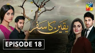 Yakeen Ka Safar Episode 18 HUM TV Drama [upl. by Enneiviv]