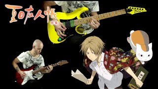 Natsume Yuujinchou San OP  guitar cover [upl. by Eldin723]