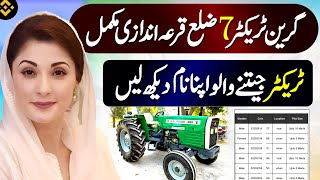 Green Tractor Qurandazi Update  Green Tractor Scheme 2024 In Punjab  Binance Trade Online Earning [upl. by Ennagrom]