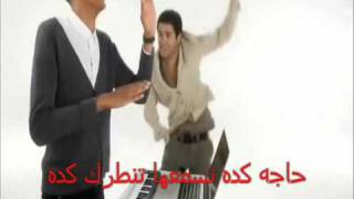 ترجمه اغنيه  Alors on danse Making جامدة جدا [upl. by Llertac]