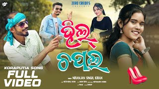 Hill Chapala  Full Video   New Koraputia song NiranjanSinghkirankhora newkoraputiasong [upl. by Berny841]