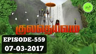 Kuladheivam SUN TV Episode  559070317 [upl. by Bonis173]