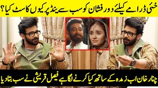 Faisal Qureshi Uncovers Channar Khan And Zamdas Secrets  Khaie  Faysal Qureshi Interview  SA2Q [upl. by Rekcut256]