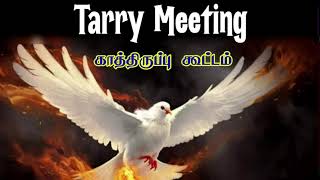 TPM Tarry meeting  காத்திருப்பு கூட்டம்  Tpm Pastor Durai message [upl. by Jarrell336]