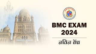 BMC Recruitment 2024  बृहन्मुंबई महानगरपालिका भरती 2024 नवीन बॅच [upl. by Aceber]