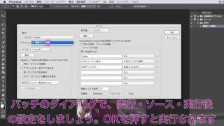 photoshopを自動で働かせて効率アップ！バッチで大量の画像を自動処理する方法。 [upl. by Ahsirtal]