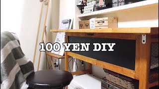 【100均DIY】棚のとびらを安く簡単に作っちゃお！カラーボックスにも☆ [upl. by Gorski820]