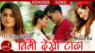 New Nepali Adhunik Song 20752018  Timi Dekhi Tadha  Melina Rai Ft Shilpa Pokhrel amp Balkrishna [upl. by Vaientina]