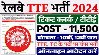 Raiway TTE TC New Recruitment 2024  Railway TC TTE New Vacancy 2024  Railway TC TTE Vacancy 2024 [upl. by Cassandry997]