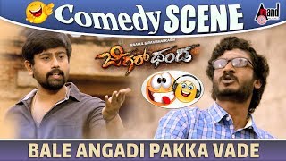 Jigarthanda  ಬಳೆ Angadi Pakka ವಡೆ Angadi Hakodthini  Chikkanna  Rahul  Comedy scene [upl. by Aileve]