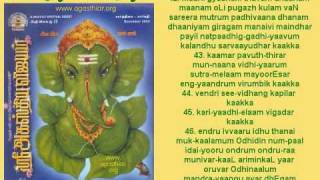 Ganesh Armour Mantra Vinayaka Kavacham [upl. by Aenaj539]