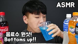 음료수 원샷 Bottoms up Drink 리얼사운드 먹방 Mukbang ASMR DoNam ENG 도남이먹방 [upl. by Valentin]