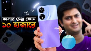 ১০ হাজারে শক্তিশালী গিরগিটি ফোন  itel Color Pro 5G Review Bangla🔥 vs Redmi 13c [upl. by Arol]