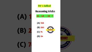 Analogy reasoning tricks  analogy  reasoning analogy short trick  Analogy ka sawal maths [upl. by Humberto226]