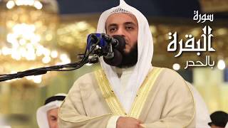 Mishary Rashid Al Afasy  Fast Quran Recitation [upl. by Eatton]