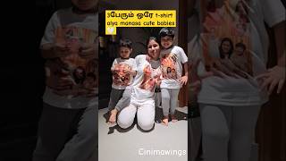 ஒரே tshirts அணிந்த alya manasa குழந்தைகள் 💖🤍youtubeshortstrending shortsviralvideos alyamanasa [upl. by Brunhilde]