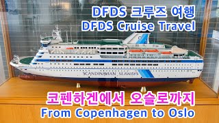 DFDS Seaways  King Seaways  Newcastle Tour Announcement [upl. by Autry920]