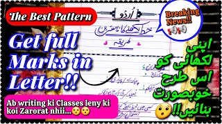 How to write a letter in Urdu Get full marks🤗🤗 [upl. by Josefina304]