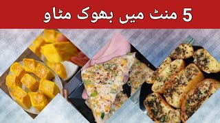 5 Mints Easy Bread Snacks Recipe Chai SnacksCorn Cheese toastBread Cheese Toast Garlic Bread [upl. by Virgina]