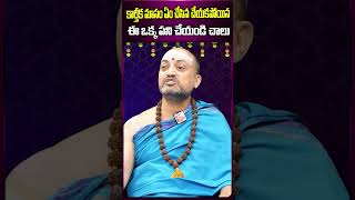 Nandi Batla Sharma  కార్తీక మాసం ఏం చేసిన చేయకపోయినఈ ఒక్క పని చేయండి చాలు  shorts [upl. by Iman716]