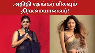 Nayanthara Speech About Aditi Shankar  Directors Talk [upl. by Katya16]