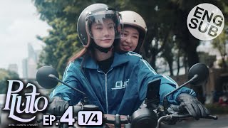 Eng Sub Pluto นิทาน ดวงดาว ความรัก  EP4 14 [upl. by Emsoc]