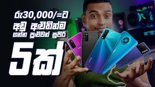 Best Budget Smartphones Under Rs30000 in 2021  Sri Lanka Sinhala [upl. by Maurine]