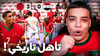 المغرب يتأهل لربع نهائي أولمبياد باريس [upl. by Htebi154]