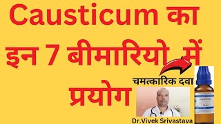 Causticum Homeopathic medicine Causticum 200causticum 30 Homeopathic medicine uses [upl. by Esma]