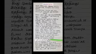 Yaaruda Antha Paiyan song lyricsPaiya Deiasalkolaarshortsfeedtrendingviralsongdinesuthinkindie [upl. by Pelson]