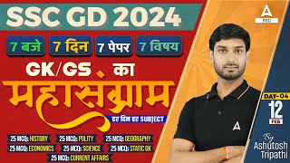 SSC GD 2024  SSC GD GKGS Class by Ashutosh Sir  SSC GD GK GS Practice Set  Day 4 [upl. by Alemahs]