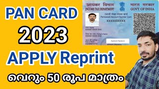 How to Apply PAN CARD Reprint  PAN CARD Online Apply 2023 mtechtravel [upl. by Aneer]