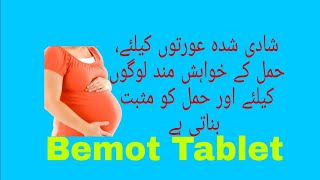 Bemot 50mg Tablet Clomiphene Citrate Uses  Sideeffect  Dosage  in Urdu [upl. by Niboc]